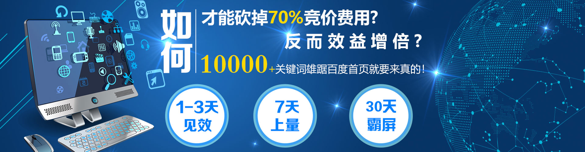 忻州sem竞价